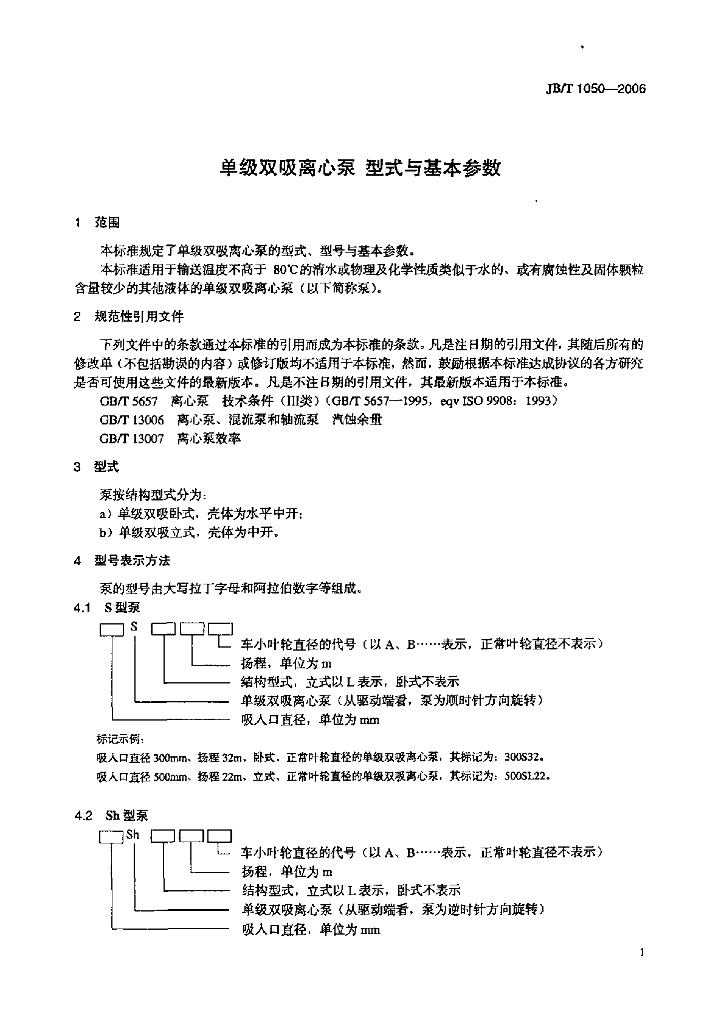 JB/T 1050-2006 标准预览