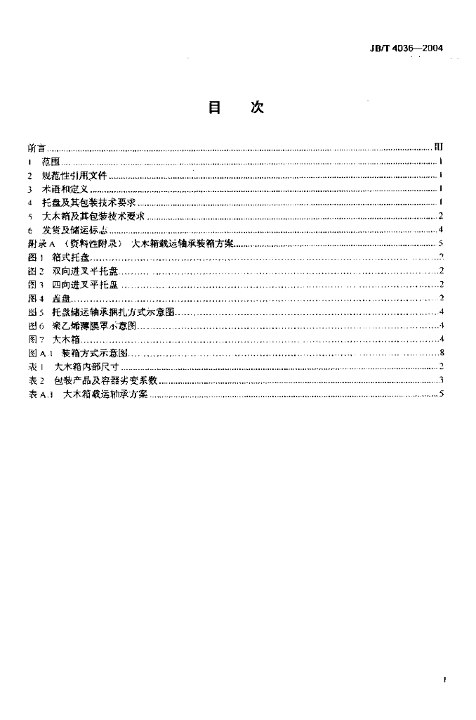 JB/T 4036-2004 标准预览