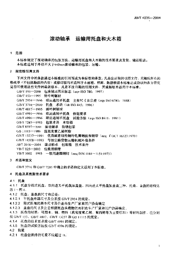 JB/T 4036-2004 标准预览