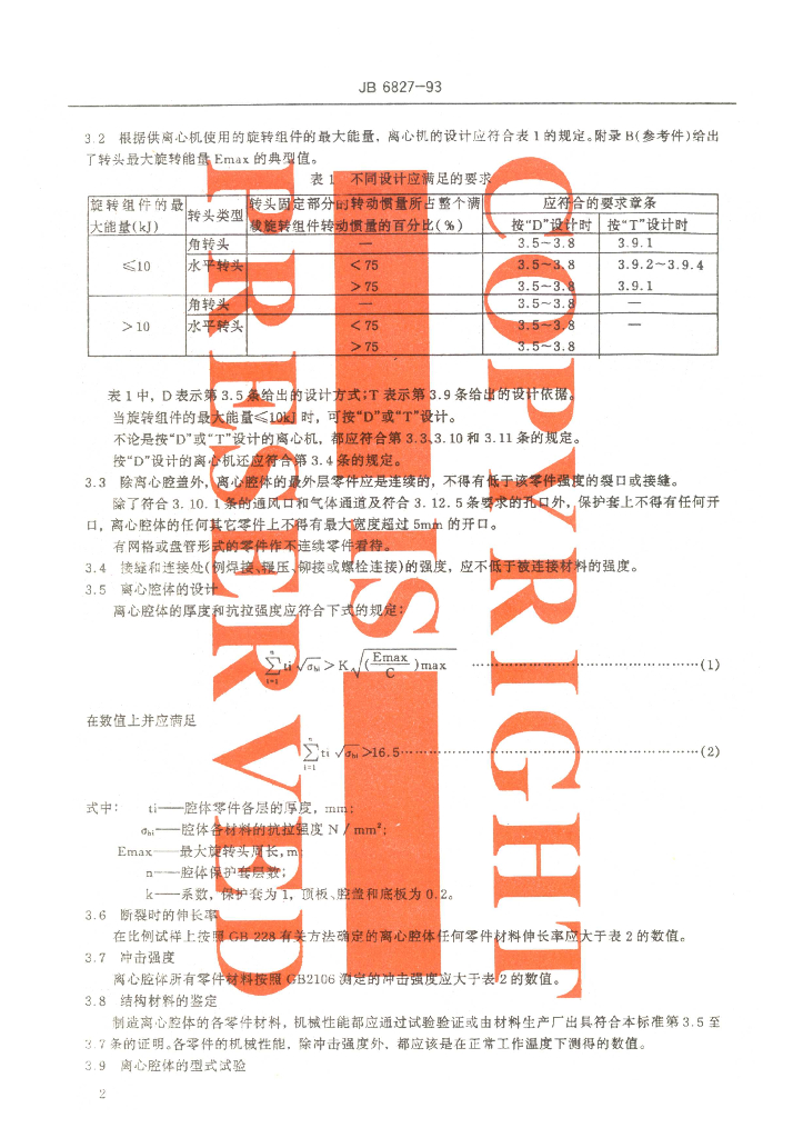 JB 6827-1993 标准预览