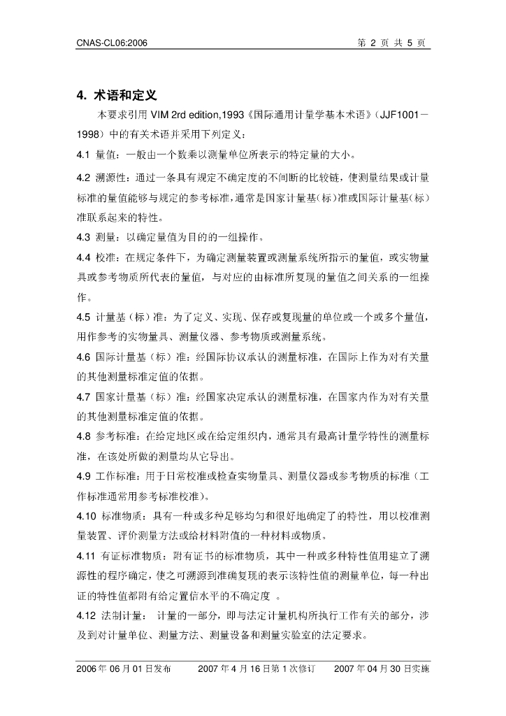 CNAS-CL06-2006 标准预览