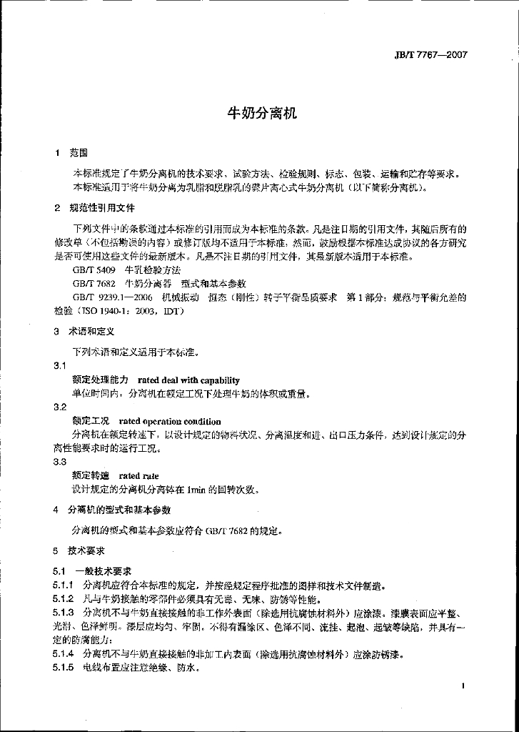 JB/T 7767-2007 标准预览