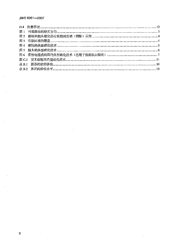 JB/T 6061-2007 标准预览