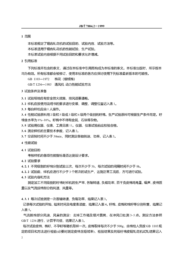 JB/T 7884.2-1999 标准预览