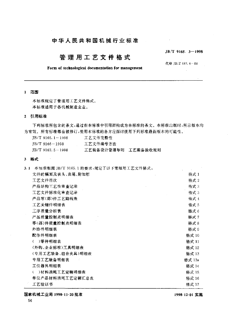 JB/T 9165.3-1998 标准预览