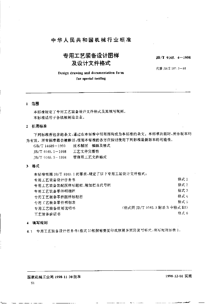 JB/T 9165.4-1998 标准预览