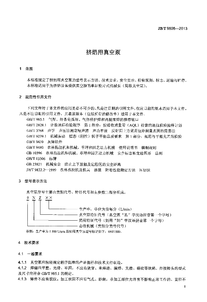 JB/T 9808-2013 标准预览