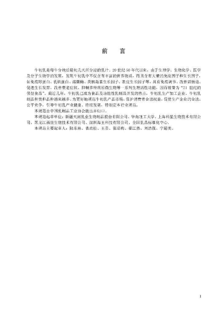 RHB 601-2005 标准预览