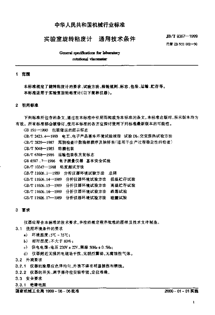 JB/T 9357-1999 标准预览