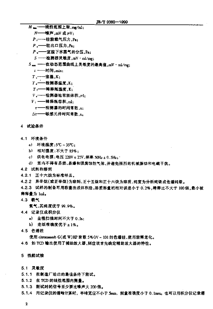JB/T 9360-1999 标准预览