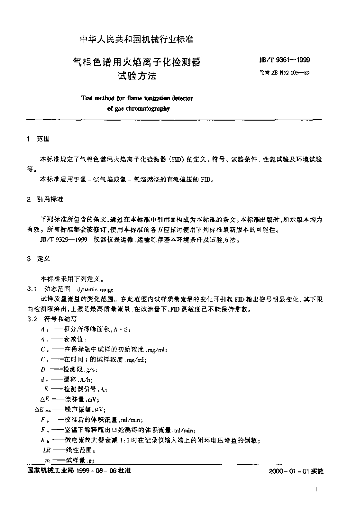 JB/T 9361-1999 标准预览