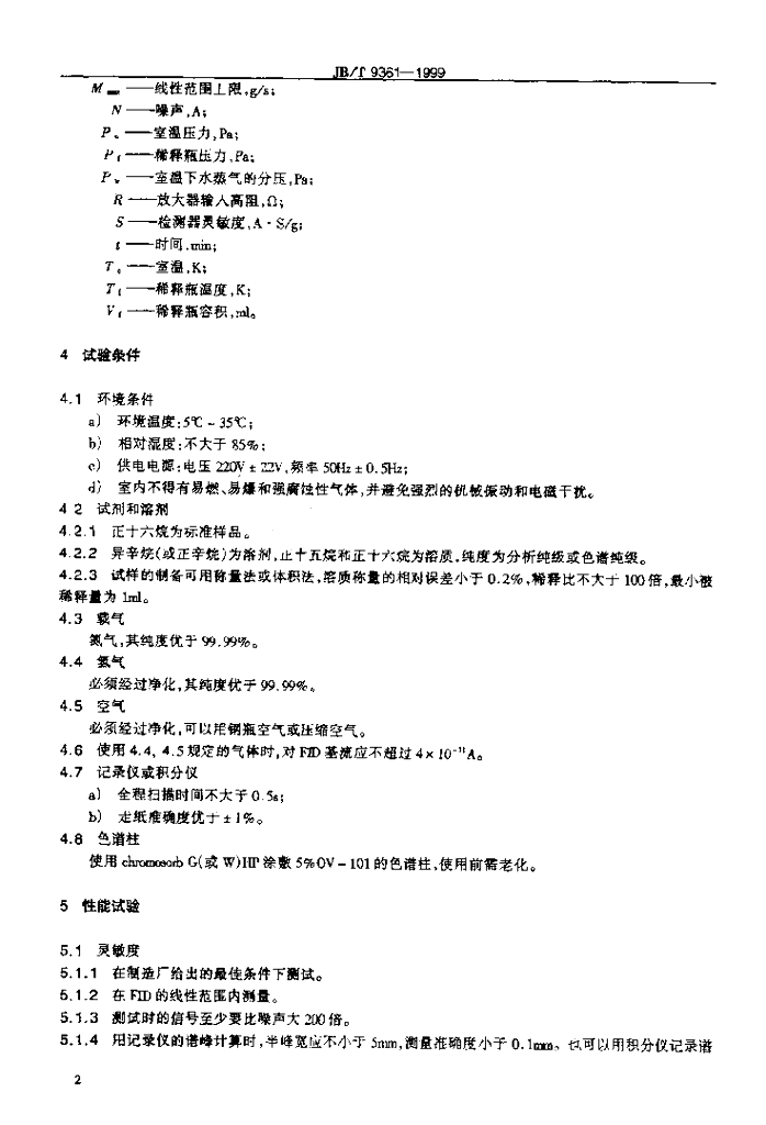 JB/T 9361-1999 标准预览