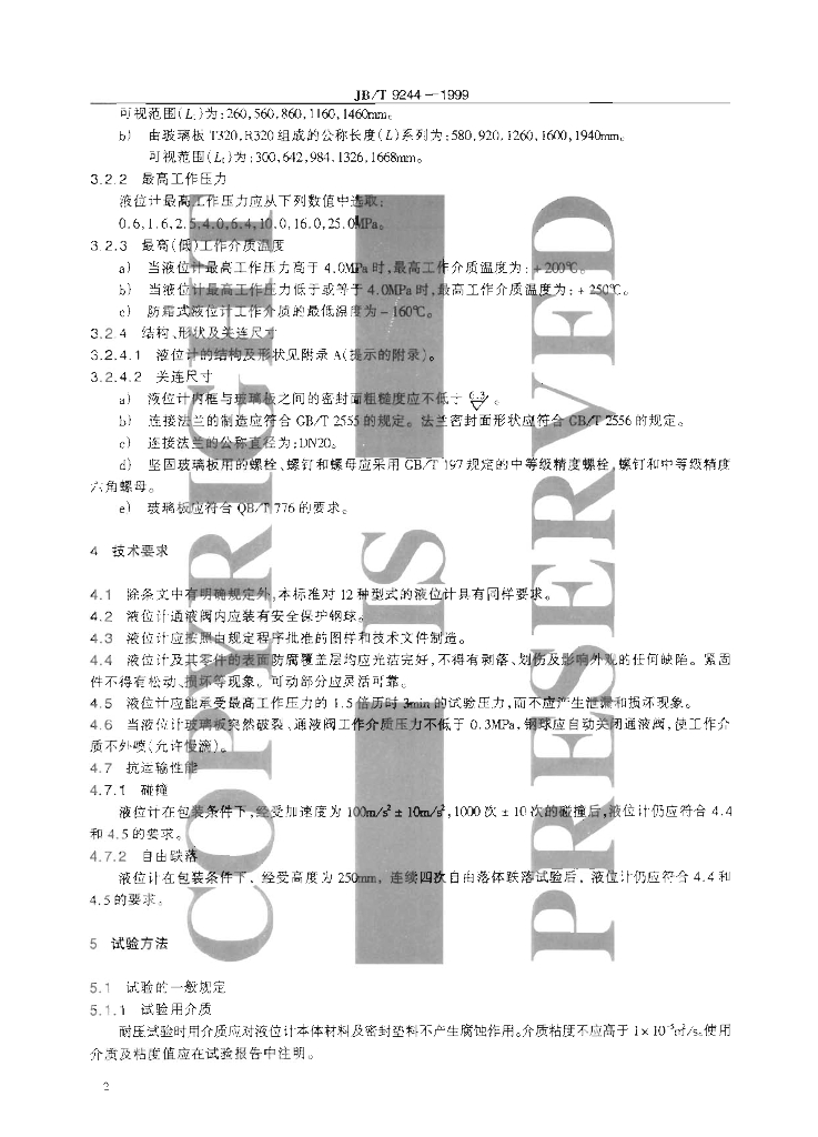 JB/T 9244-1999 标准预览