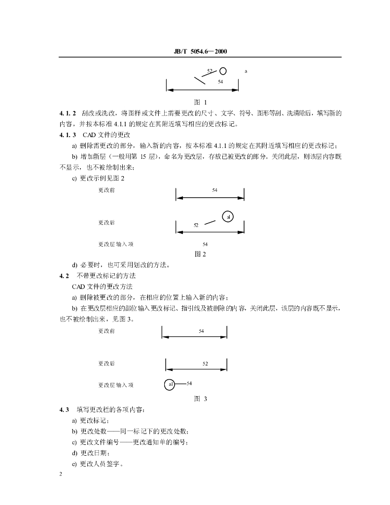 JB/T 5054.6-2000 标准预览