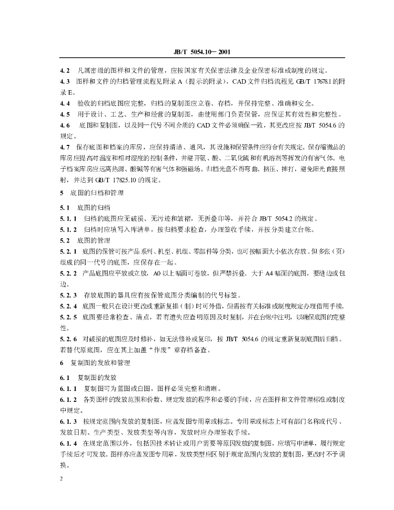 JB/T 5054.10-2001 标准预览