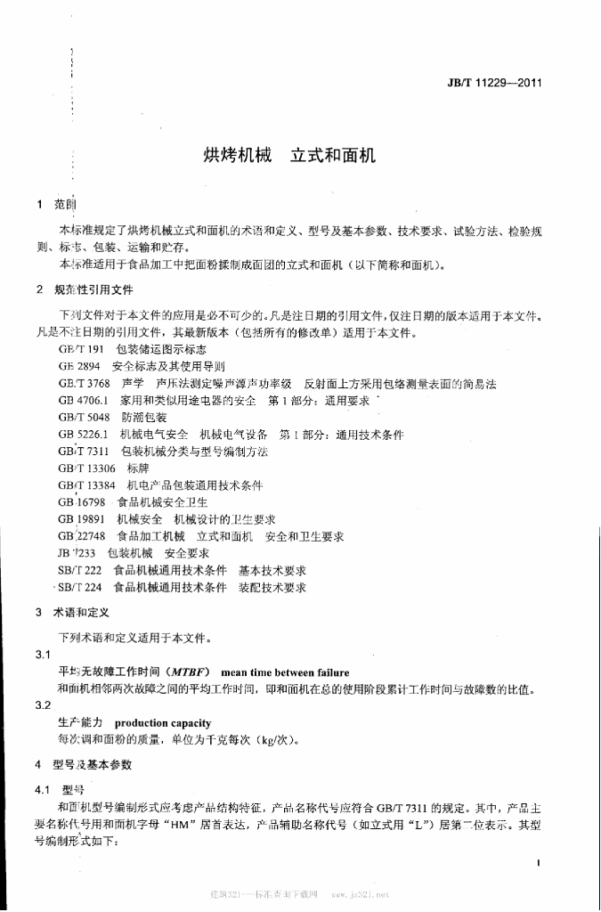 JB/T 11229-2011 标准预览