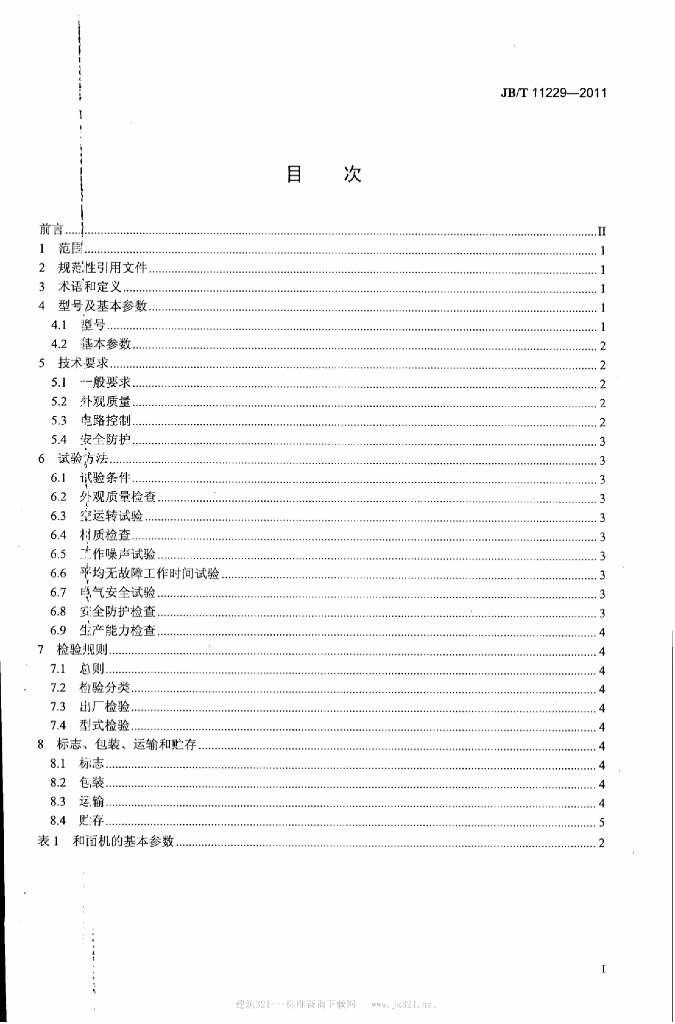 JB/T 11229-2011 标准预览