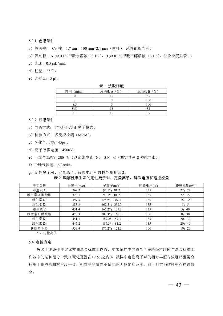 BJS 201717 标准预览