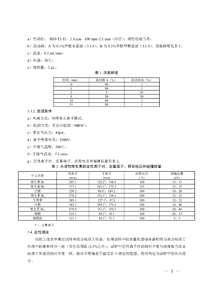BJS 201716 标准预览
