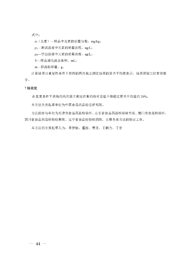 BJS 201718 标准预览