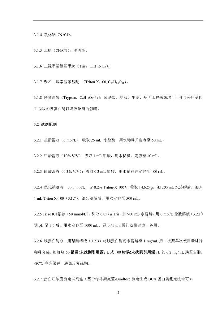 BJS 201915 标准预览