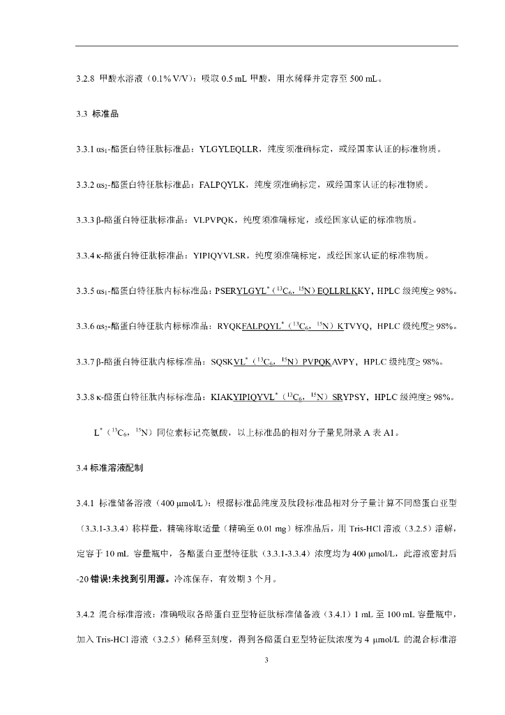 BJS 201915 标准预览