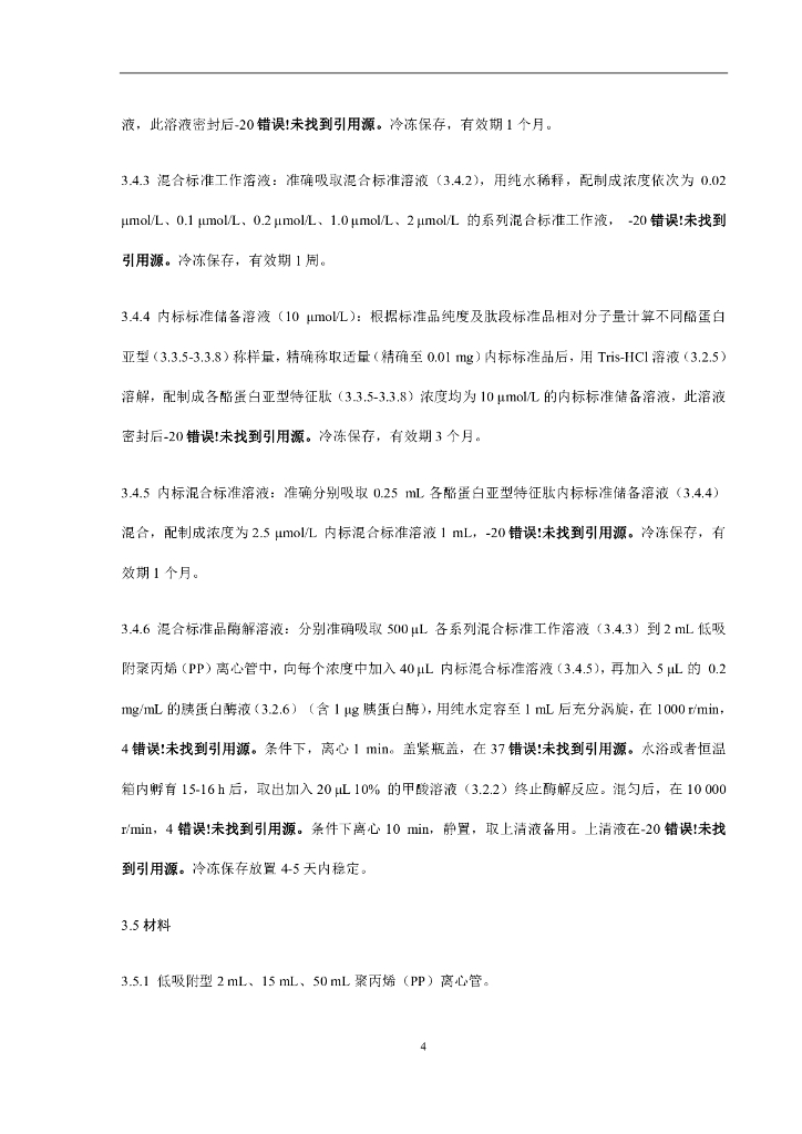 BJS 201915 标准预览