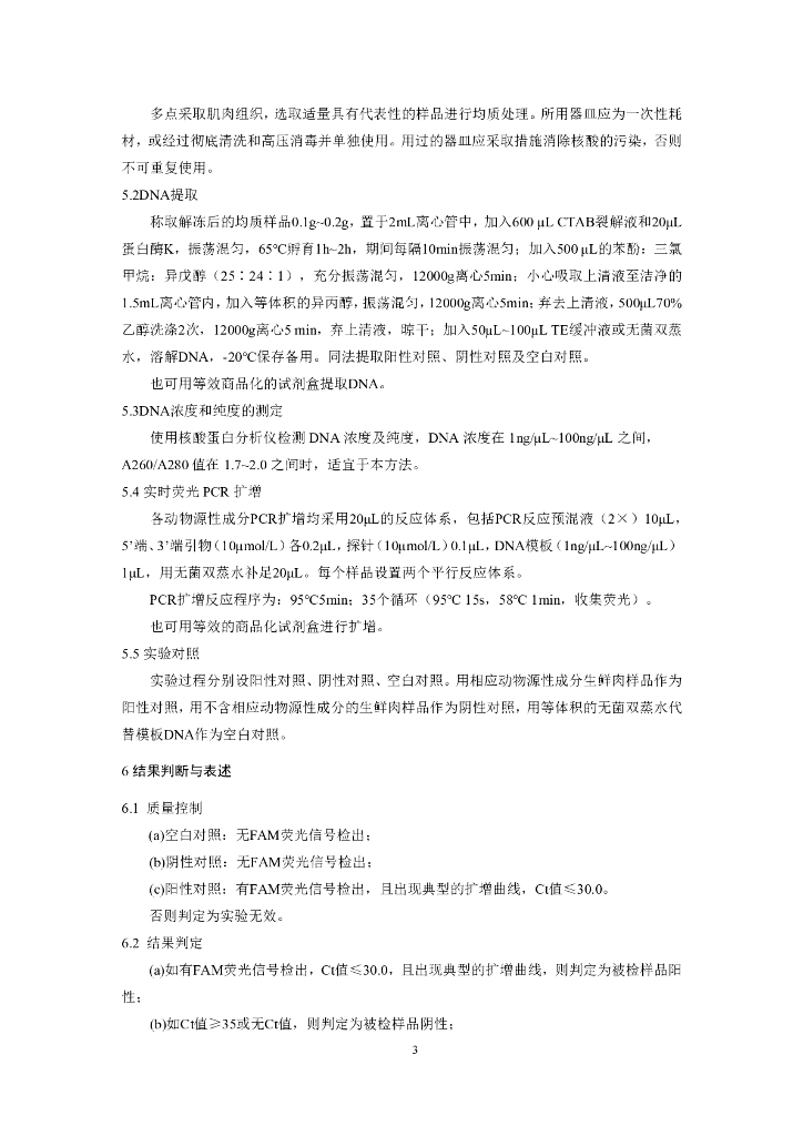 BJS 201904 标准预览