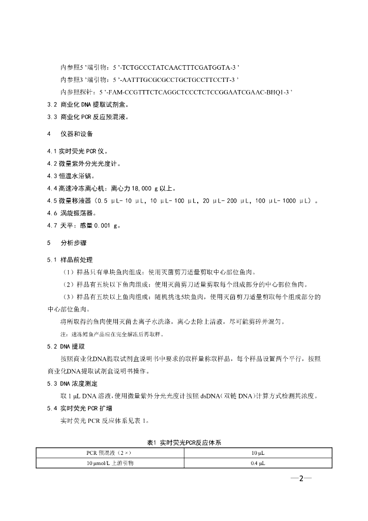 BJS 201907 标准预览