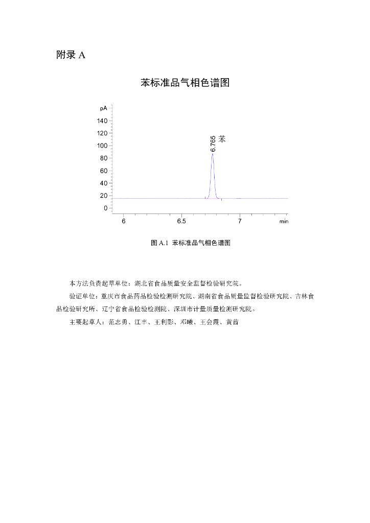 BJS 201906 标准预览