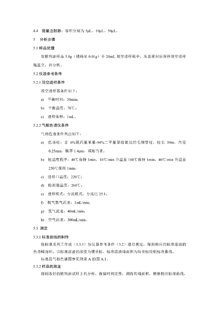 BJS 201906 标准预览