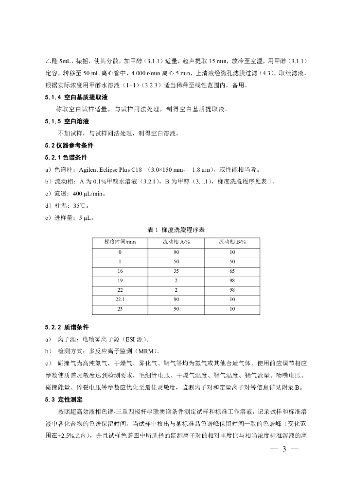 BJS 201805 标准预览