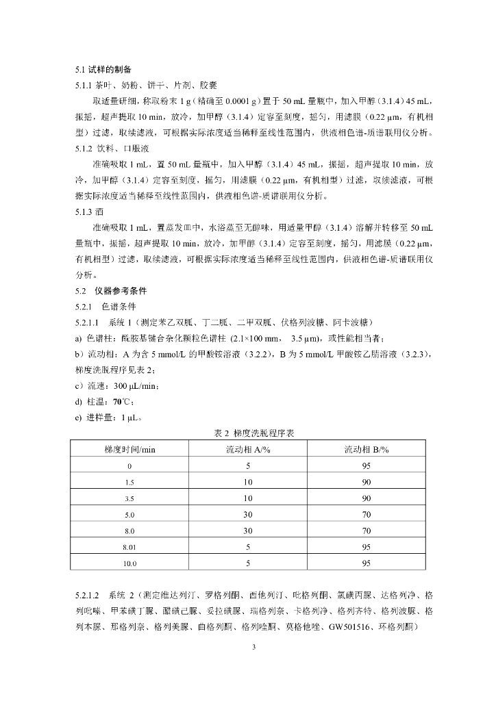 BJS 201901 标准预览