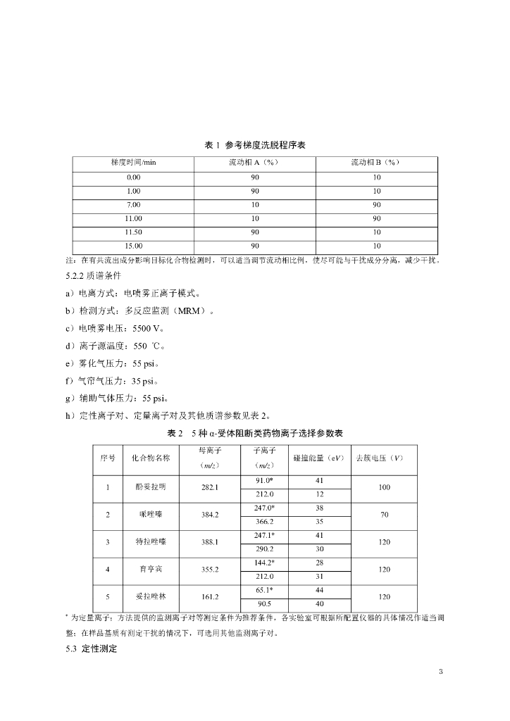 BJS 201808 标准预览