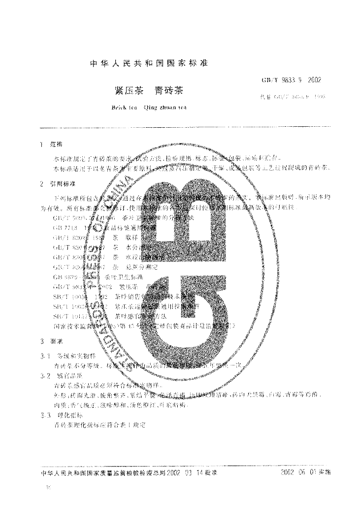 GB/T 9833.9-2002 标准预览