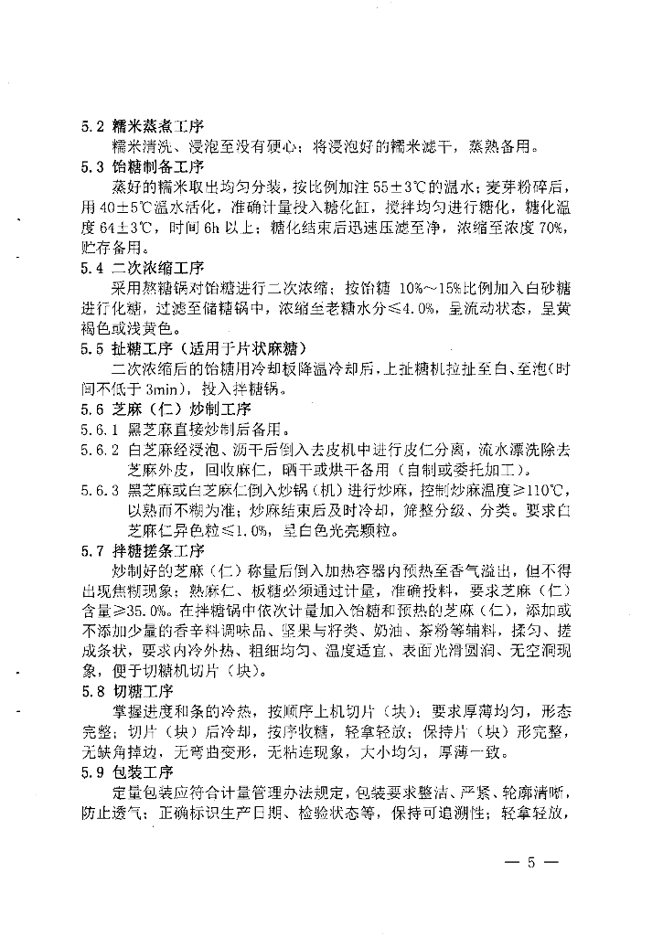 DBS42/ 011-2019 标准预览