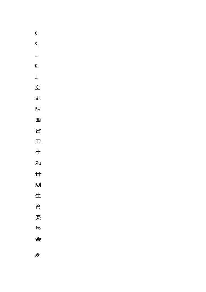 DBS61/ 0013-2016 标准预览
