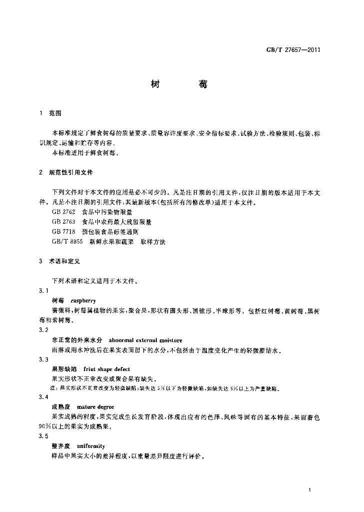 GB/T 27657-2011 标准预览