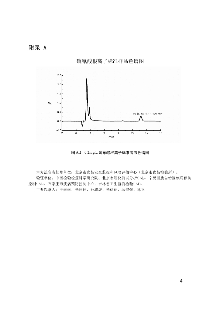 BJS 201709 标准预览