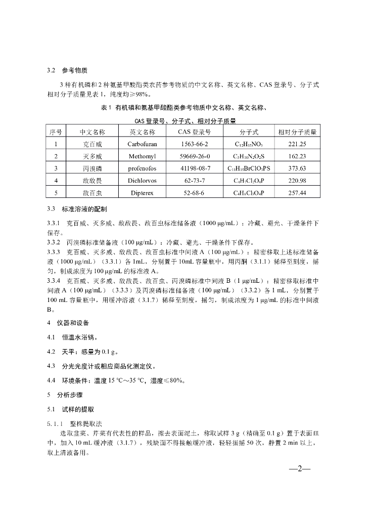 KJ 201710 标准预览