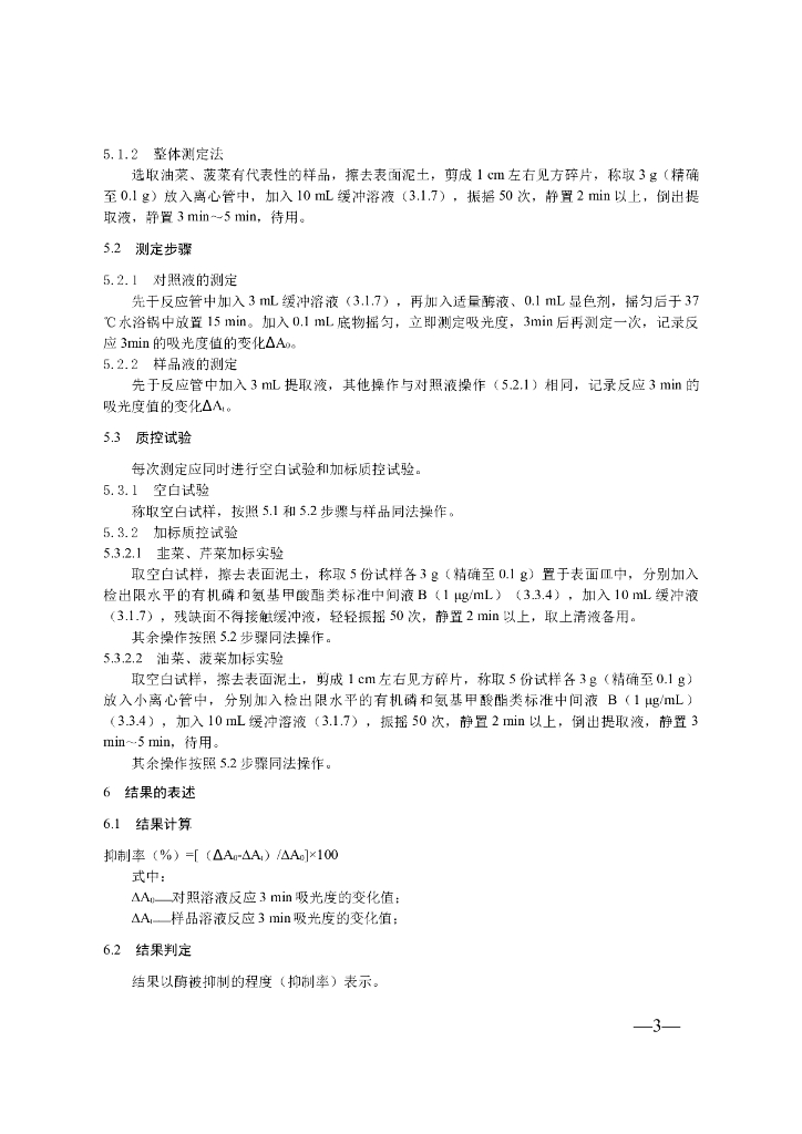 KJ 201710 标准预览