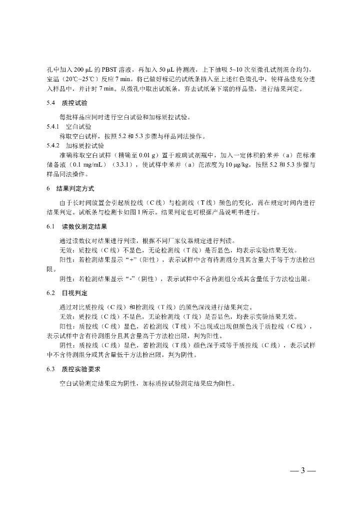 KJ 201910 标准预览