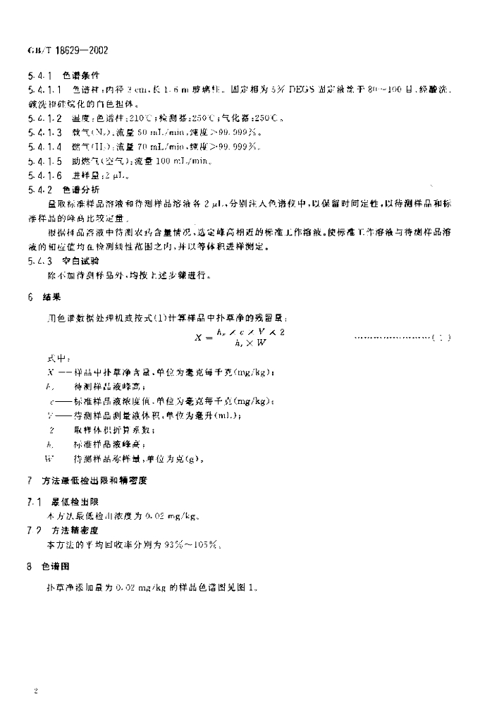 GB/T 18629-2002 标准预览