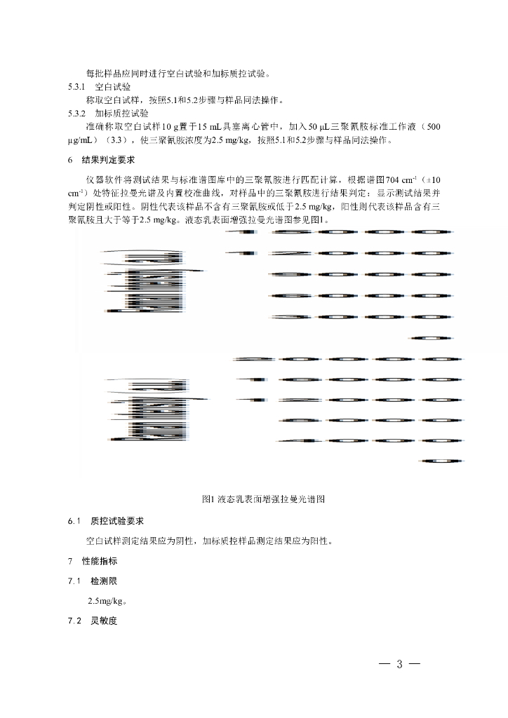 KJ 201908 标准预览