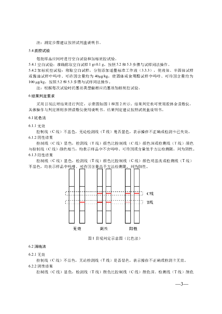 KJ 201707 标准预览