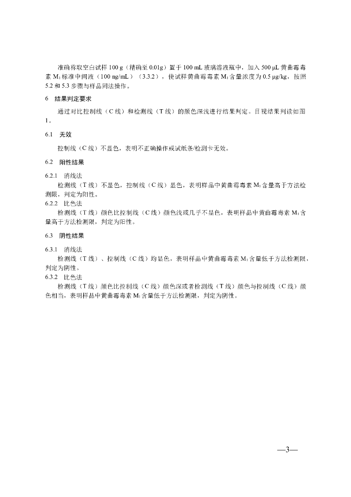 KJ 201709 标准预览