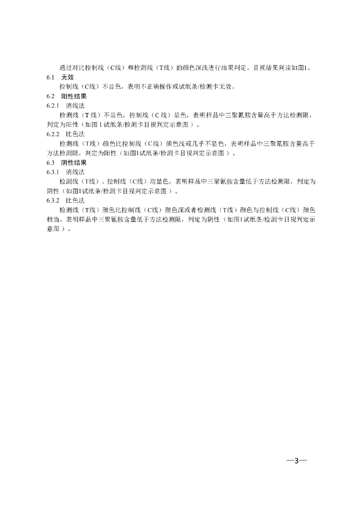 KJ 201907 标准预览