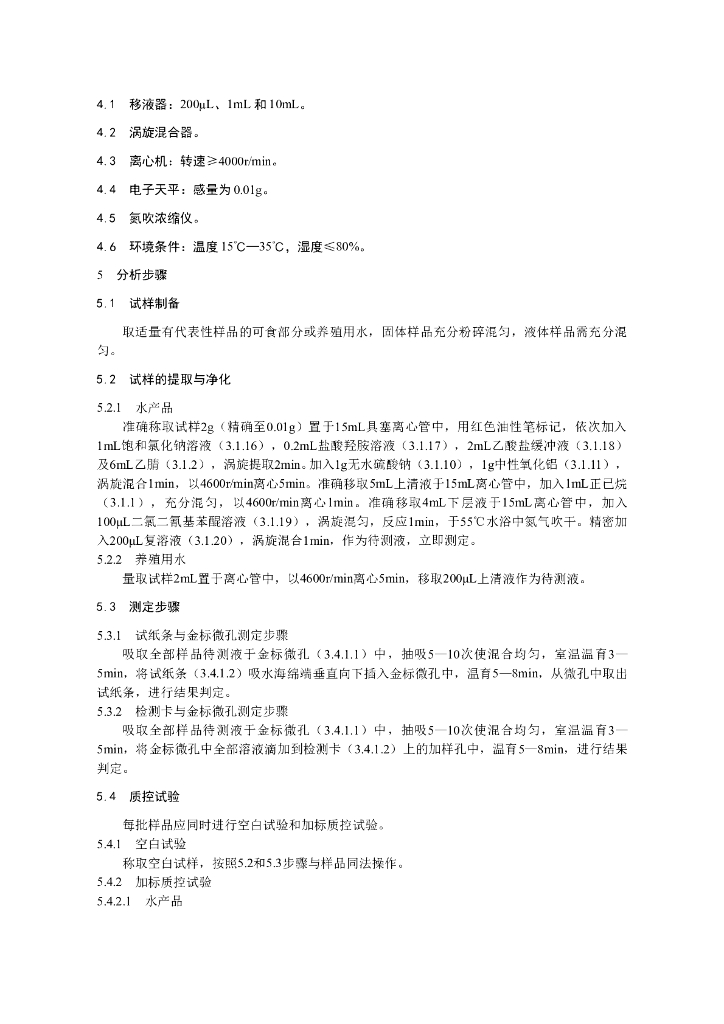 KJ 201701 标准预览