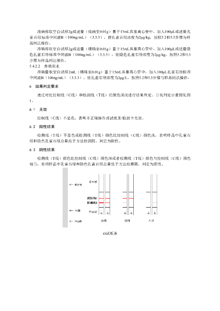 KJ 201701 标准预览