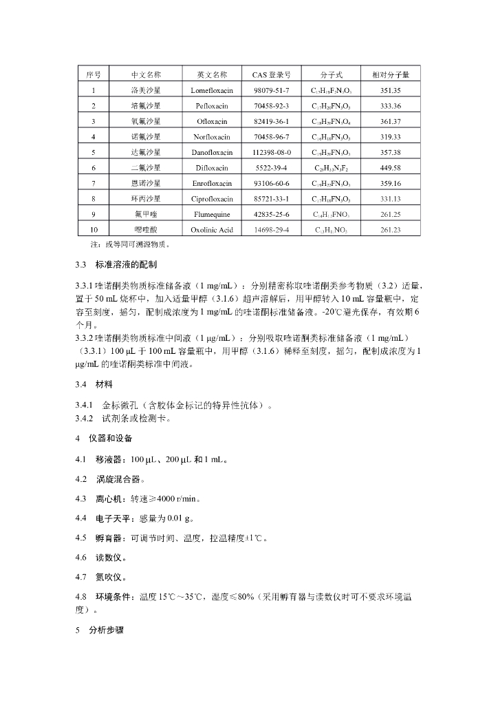 KJ 201906 标准预览